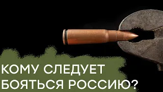 Как Россия своей военной мощью всему миру угрожала - Гражданская оборона