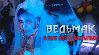 В поле спят мотыльки (Ведьмак 3 cover acapella)