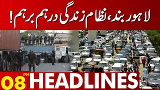 Citizens Of Lahore Are Worried | 08:00 PM News Headlines | 09 May 2023 | Lahore News HD