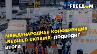 Международная конференция «Rebuild Ukraine» подводит итоги | FREEДОМ