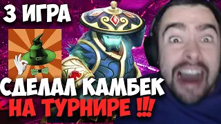 STRAY КАМБЕК НА ТУРНИРЕ ШТОРМ СПИРИТ 7.32 ! СТРЕЙ 4500 ММР ! carry mid dota 2 ! Лучшее со Стреем