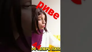 риве А4🤯