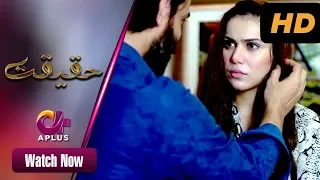 Kalank - Haqeeqat | Aplus| Ghana Ali, Hassan Niazi | Pakistani Drama | CK1