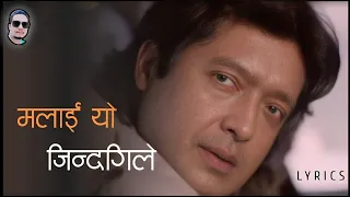 Malai yo jindagile chot diyo gani gani || Nepali movie hami tin vai song | Superhit song