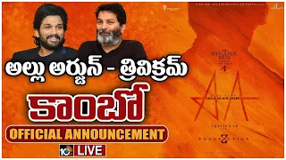 LIVE : Allu Arjun - Trivikram | The Dynamic Combo Reunite For Their 4th Film | 10TV ET