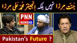 😍 WHY Engineer Muhammad Ali Mirza's VIDEOS  are so VIRAL ??? 😭 What is the FUTURE of PAKISTAN ???