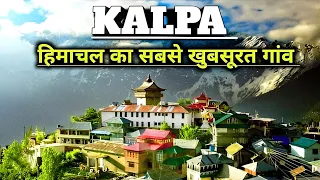 Kalpa Himachal Pradesh Most Beautiful Villages of Himachal Pradesh|Kinnaur Valley | #himachalnews