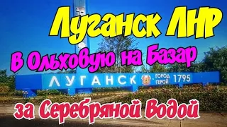 🔴Кругом Новые Дороги🔴Что Они только не Сделали 🔴Луганск Глазами Местных -часть 4.