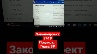 27.06.2022 Отмена бесплатной растаможки законопроект 7418