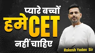 CET v/s CTET 2023 UPDATE | हमें CET नहीं चाहिए #cet #nracet2024 #cetexam