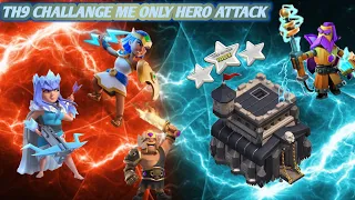 TOWN HALL 9 MAX BASE CHALLENGE ME ONLY HERO ATTACK STRATEGY ॥ CLASH OF CLANS ॥ COC(lite)