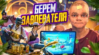 1400 МЕСТО В ЕВРОПЕ 🔥ПУШИМ ЗАВОЕВАТЕЛЯ В PUBG MOBILE  ИГРАЯ БЕЗ ПАЛЬЦЕВ!😱 ПУБГ МОБАЙЛ BABASKI