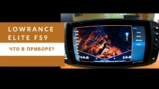 Lowrance Elite FS. Что есть в приборе? Включение в режиме имитации.