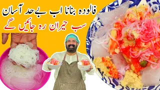 Falooda With Homemade Seviyan | Kasuri Falooda | Easy Rabri Wala Falooda and Noodles | BaBa Food RRC