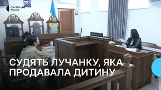 Судять лучанку, яку обвинувачують у намаганні продати дитину подруги: що відомо