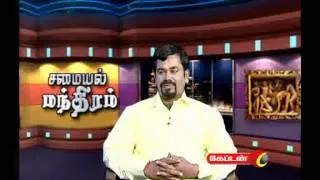 captain TV Samayal Mandhiram  Episode 18 part  1
