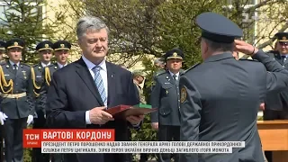 Найвище військове звання в Україні присвоїли голові Держприкордонслужби Петру Цигикалу