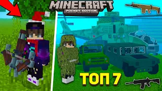 🔥ТОП 7 ЛУЧШИХ МОДОВ НА МАЙНКРАФТ ПЕ/БЕ 1.17 - 1.19 | Новые моды для Minecraft pe/be