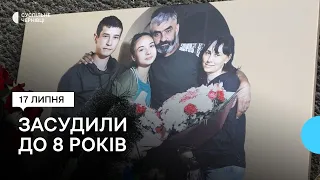 Винуватця аварії, в якій загинув військовий з сім'єю, засудили до 8 років за ґратами