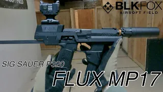 【サバゲー】FLUX MP17は理論上最強。あくまで理論上。