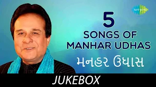 5 Songs of Manhar Udhas | Audio Jukebox | Manhar Udhas