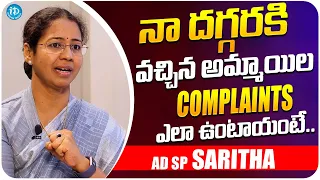 Additional SP Saritha About Women Complaints | Saritha Exclusive Interview | iDream Media