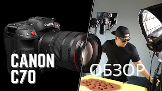 ОБЗОР CANON C70. Новая Камера и Впечатления. Короткий фильм о Серфере.