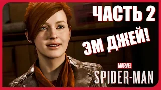 Spider-Man Прохождение - Часть 2