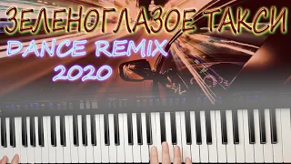 ЗЕЛЕНОГЛАЗОЕ ТАКСИ REMIX 2020 / YAMAHA PSR SX900 DANCE STYLE