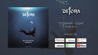 DeFoRa -  Останній Подих (Single 2019)