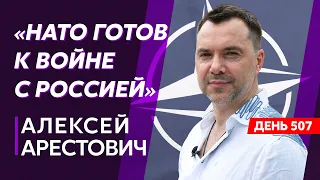 Арестович. Злость Зеленского, повышенный тон Залужного, убийство Симоньян и Собчак, отставка Уоллеса