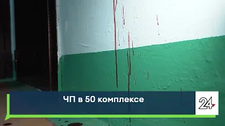 Внучка накинулась с ножом на своих бабушку и дедушку / ЧП в 50 комплексе