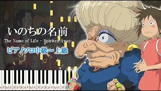[Piano Arrangement]The Name of Life/Yumi Kimura(Intermediate to Advanced)Spirited Away/Studio Ghibli