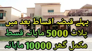 Low Price Plots | Low Cost House | Plot 5000 Monthly | Complete House 10000 Monthly | Property Eye