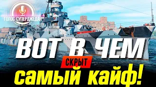 ⚓ ОБЗОР ATTILIO REGOLO - КОРАБЛЬ WOWS, КОТОРЫЙ ВОЗНАГРАЖДАЕТ ДЕРЗКИХ И СМЕЛЫХ ❗