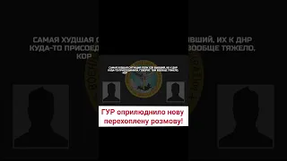 🔴 "Командир отказывается выполнять приказы" Значні втрати у підрозділах ЗС РФ!