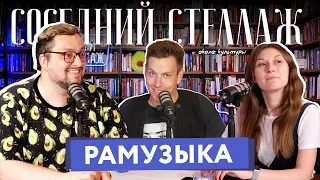 Рамин RAMusic: Евровидение, Бузова, премия Муз-ТВ и русский шоубиз