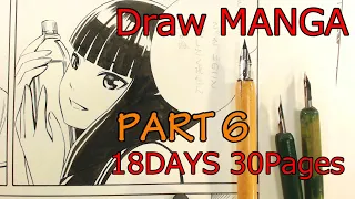 連載漫画30ページを描く【Part6】 Draw MANGA 30 pages