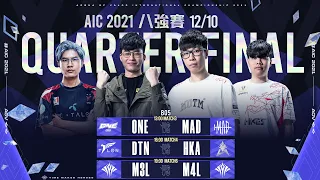 AIC 2021｜Quarter Finals 八強賽 Day2 - 2021/12/10 《Garena 傳說對決》