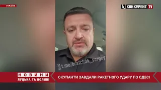 окупанти завдали ракетного удару по Одесі