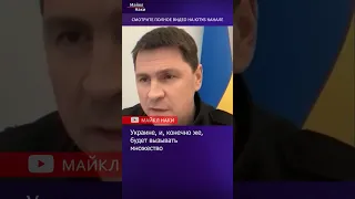 Украина не будет откладывать контрнаступление