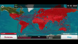 plague inc бактерия средний без читов но с генами