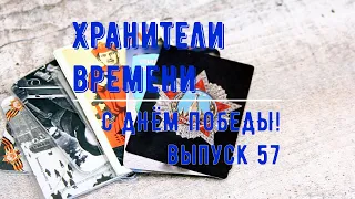 Из коллекции карманных календарей. КК, посвященные Великой Отечественной. Выпуск 57