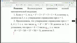 Математический анализ - Метод мат. индукции