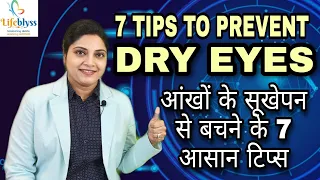 Do you Suffer From Dry Eyes ? [ 7 Easy Tips To Prevent Dry Eyes - Part1 ] -Dr. Manjusha Shrivastava