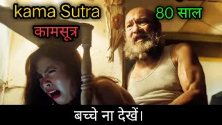 Sitsit (2020) Full Movie Explained In Hindi/Urdu | Horror / Thriller movie explained.