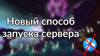 КАК ИГРАТЬ С ДРУЗЬЯМИ В МАЙНКРАФТ БЕЗ ХАМАЧИ и RADMIN VPN? ПРОСТО УСТАНОВИ ЭТОТ МОД: