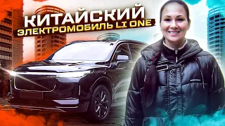 Китайский кроссовер Li One уже в России! Конкуренты, держитесь!