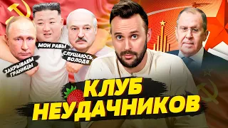 Лукашенко и Ким обидели Путина, Шойгу ляпнул правду, Кремль собрался захватить Аляску