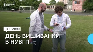 Збирали гроші на дрони: у Рівному в НУВГП відзначали День вишиванки